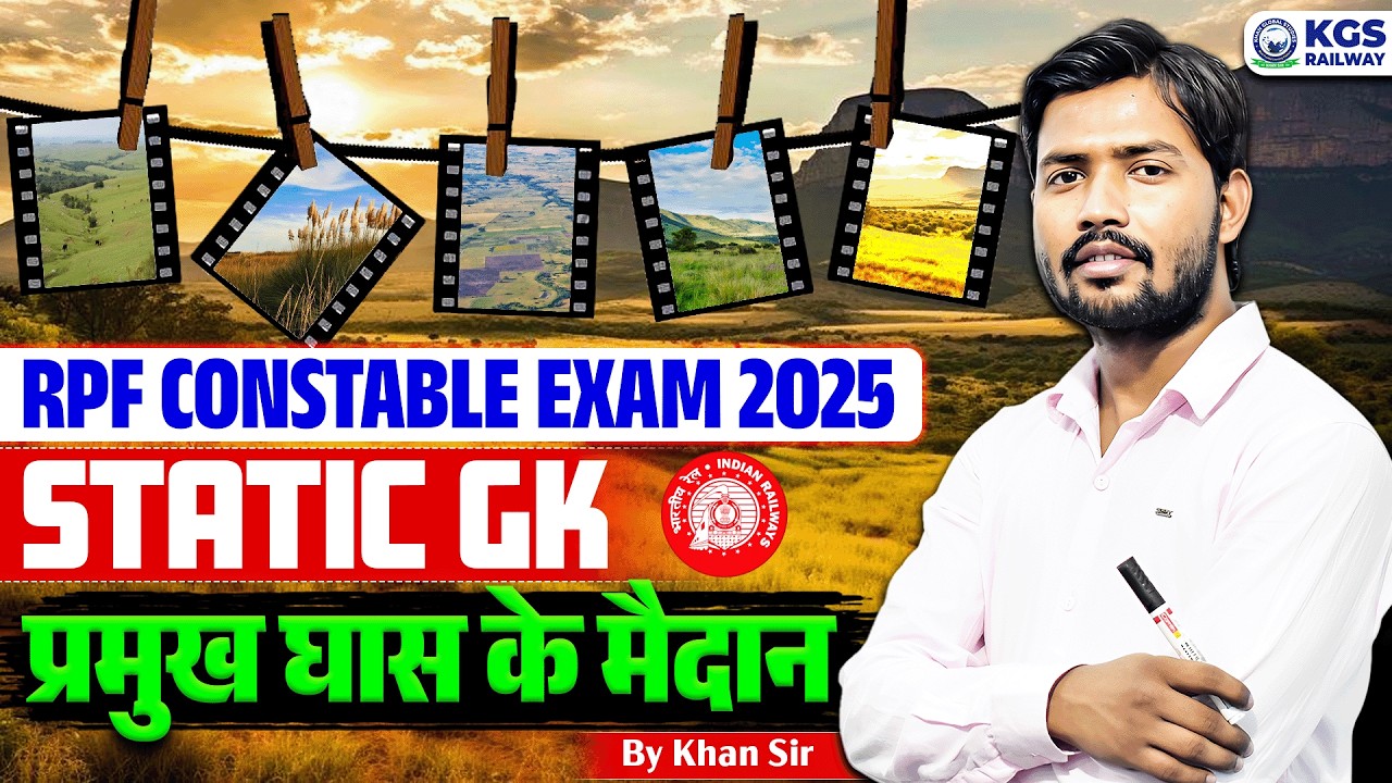 विश्व के प्रमुख घास के मैदान by Khan Sir | RPF Constable 2025 | Static GK by Khan Sir | KGS Railway