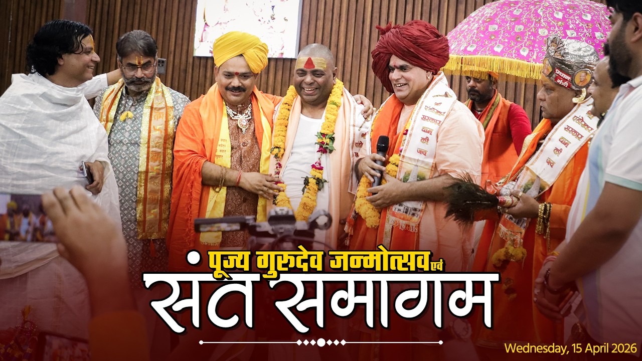 🔴Live  30 वां वार्षिक महोत्सव  !!