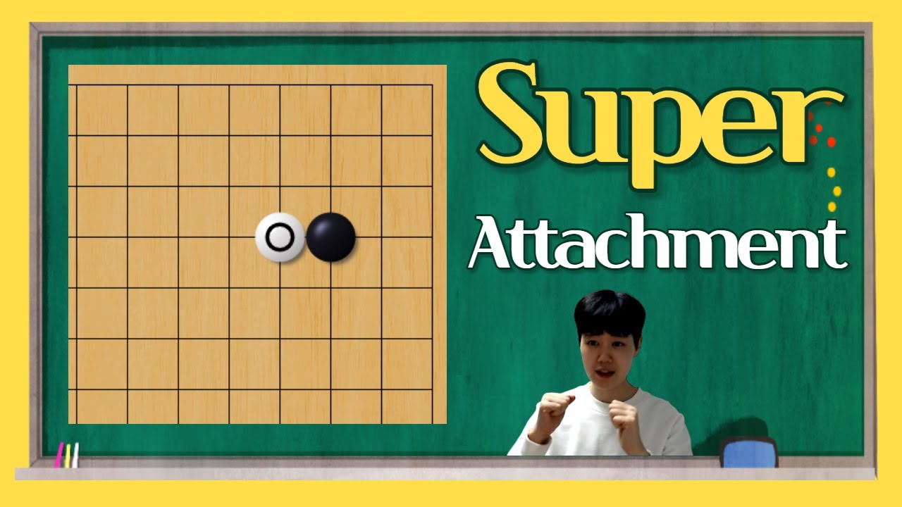[3-4 Joseki lecture] Super Attachment 🦁 don't be scared of this anymore!
