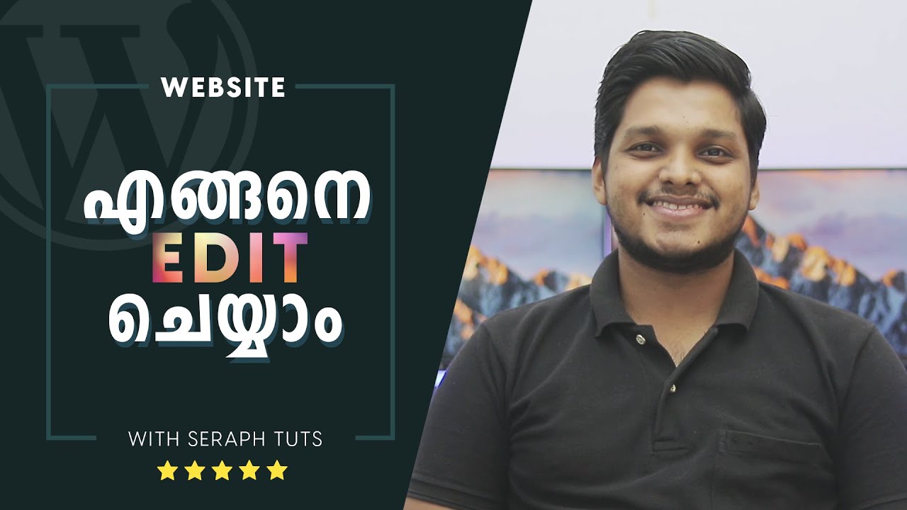 വെബ്സൈറ്റ് എളുപ്പത്തിൽ എഡിറ്റ് ചെയാം | Customize a WordPress website | Malayalam | Tutorial