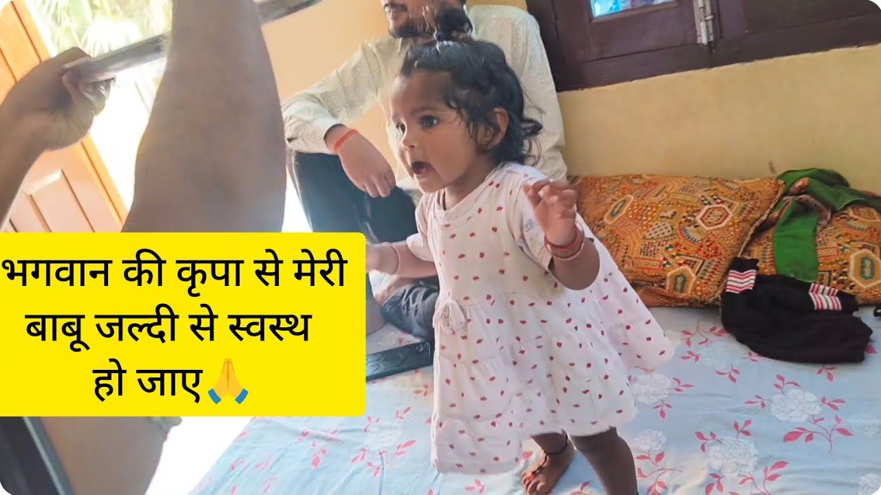 Birthday se ak din pahle babu ko hua dehydration | 3 dino se kafi jada pareshan ho gaye hain sab