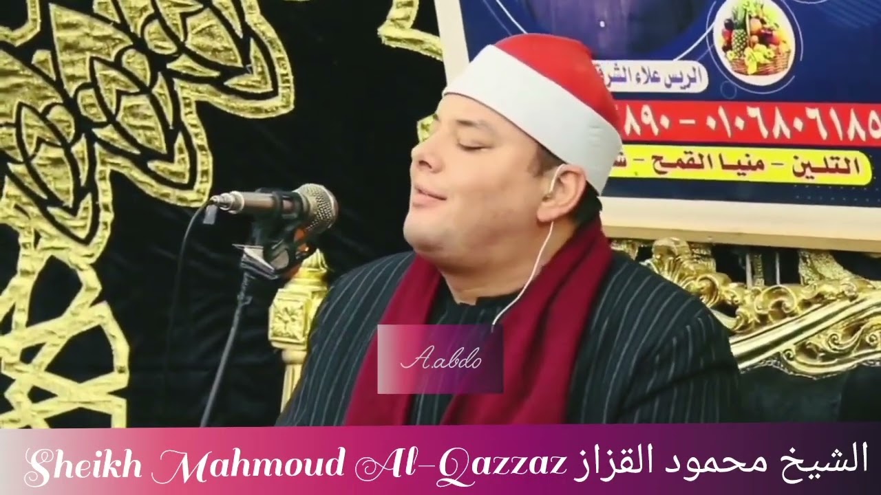 ﴿ يَا زَكَرِيَّا إِنَّا نُبَشِّرُكَ بِغُلَامٍ اسْمُهُ يَحْيَىٰ } الشيخ محمود القزاز يبدع 