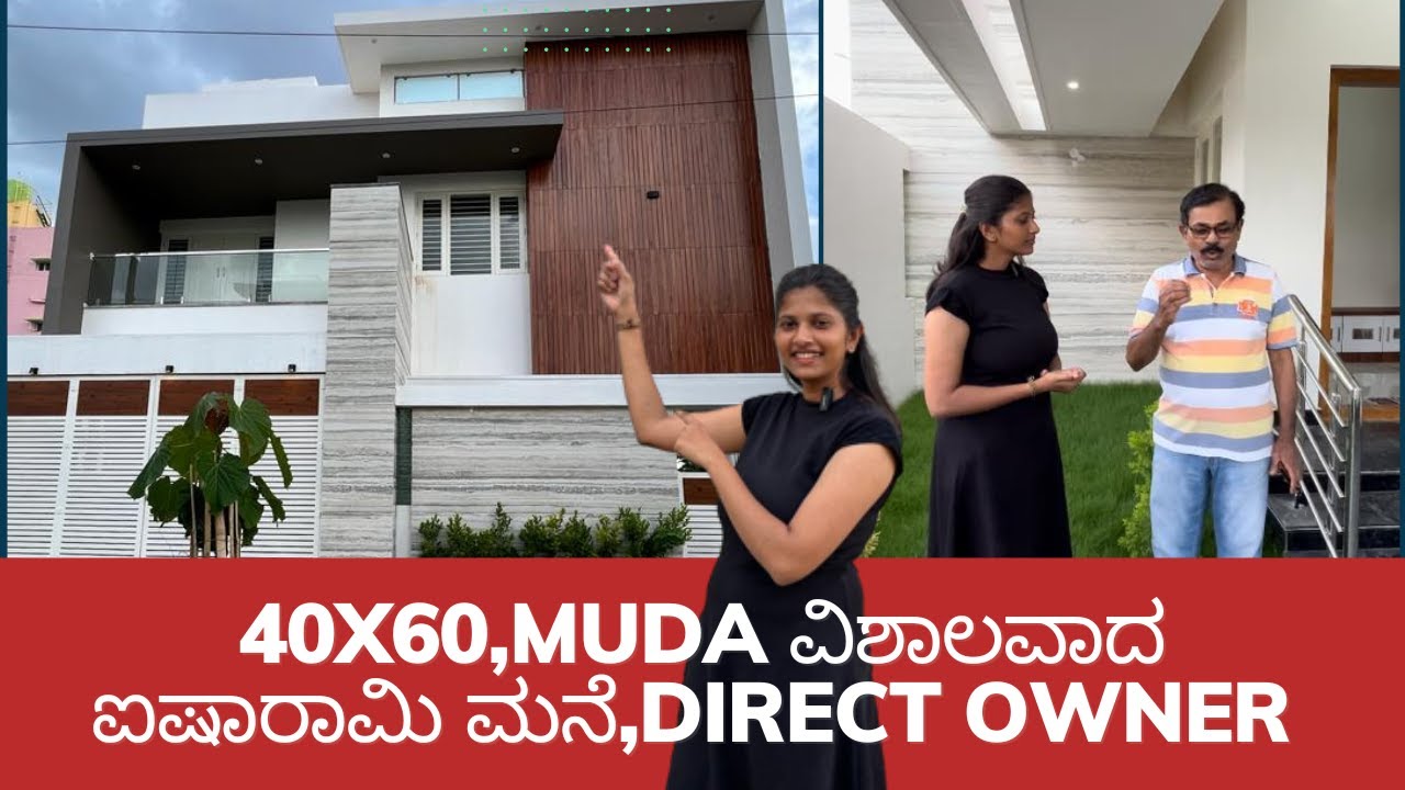 DIRECT OWNER,VIJAYNAGAR 4TH STAGE, 40x60,MUDA, ವಿಶಾಲವಾದ ಐಷಾರಾಮಿ ಮನೆ #mysoreproperties #houseforsale