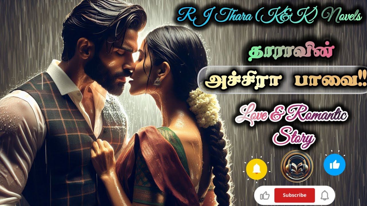 அச்சிரா பாவை!❤️❤️❤️ இதோ முழு கதையுடன் வந்துவிட்டேன்.... @RjTharaKavithaikadhalNovels