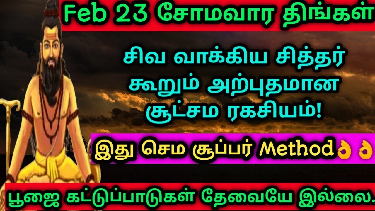 மனசார செய்யுங்கள் 1000% ரிசல்ட் கொடுக்கும்/நம்பி பண்ணுங்க