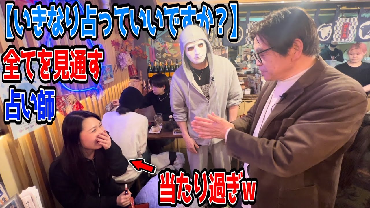 全部当てます！3秒で全てを見通す最強占い師【ラファエル】