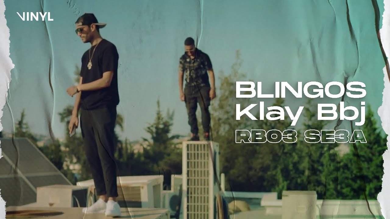Blingos ft. Klay Bbj - Rbo3 Se3a (Clip Officiel) | ربع ساعة