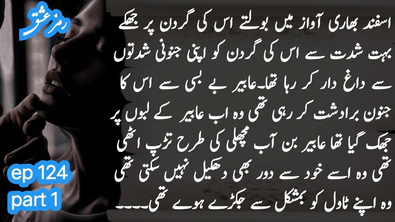 Aqeeqa cermony began_124_part1_pethani and Asfand yaar khan_منتقم مزاج بندے کا انداز