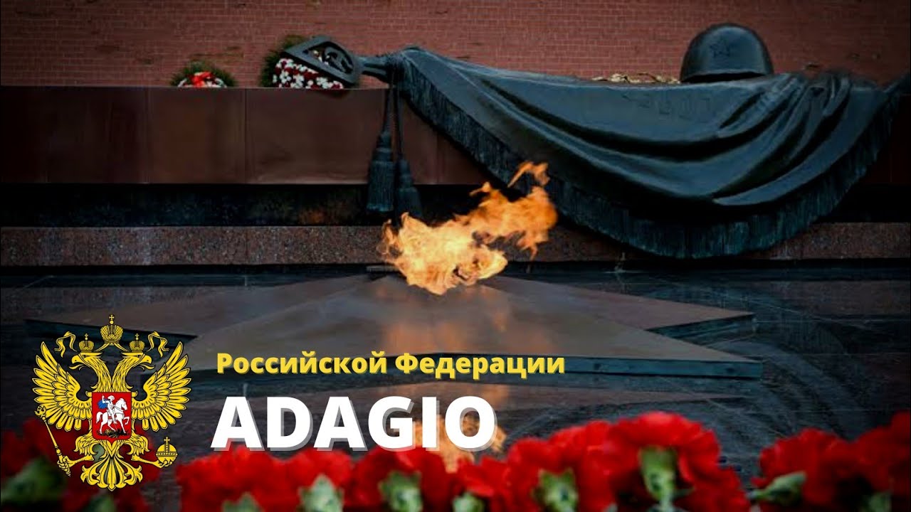 Adagio (by Khalilov) - Russian Military Funeral Music