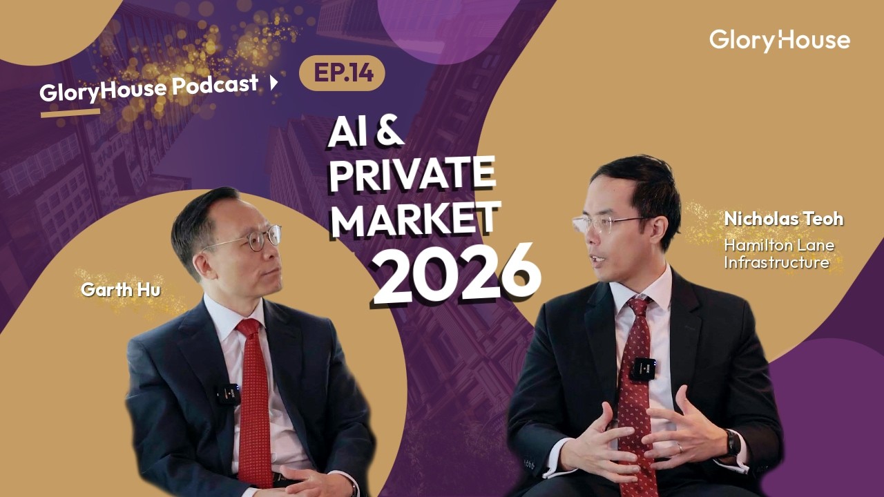 GloryHouse Wealth Management x Hamilton Lane Podcast｜Infrastructure, AI & Private Markets 2026
