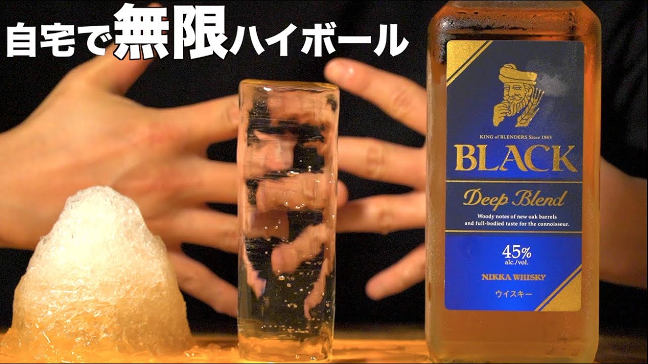 遂に・・・自宅でハイボール作り放題になりました。（ウイスキー・炭酸水メーカー）