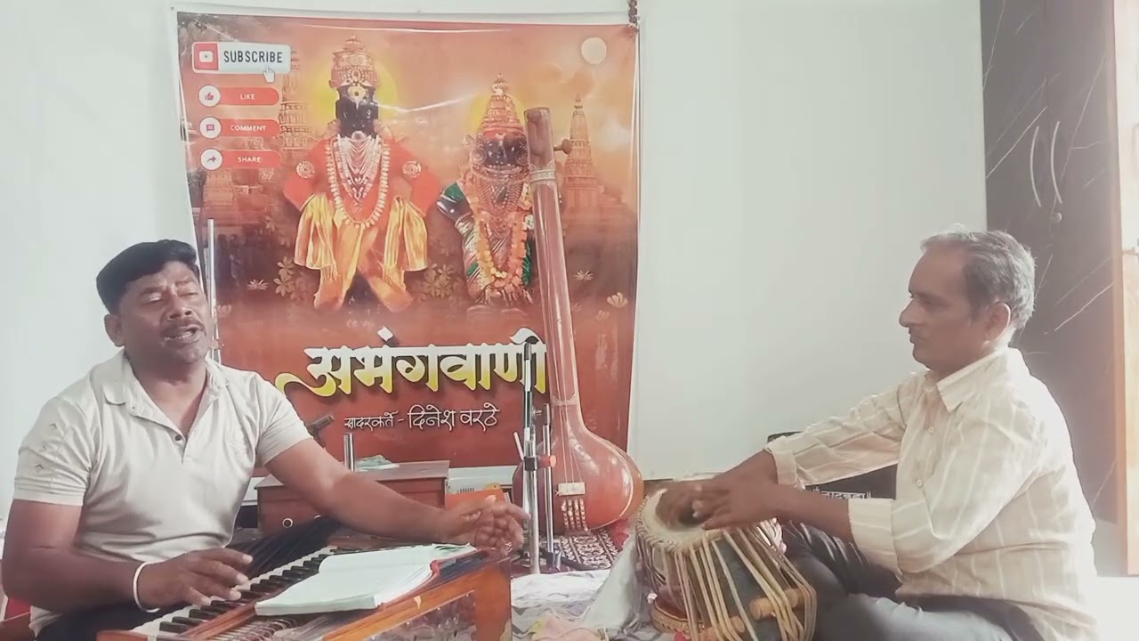 सुखाचे जे सुख चंद्रभागे तटी 