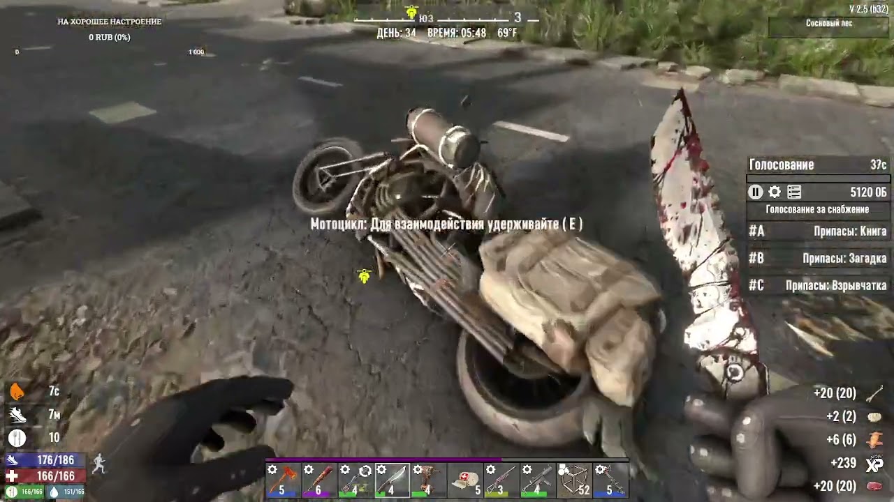 зомби наступают, игра 7 Days to Die №9