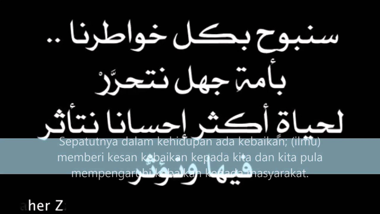 Khawater 9 Malay Transliteration