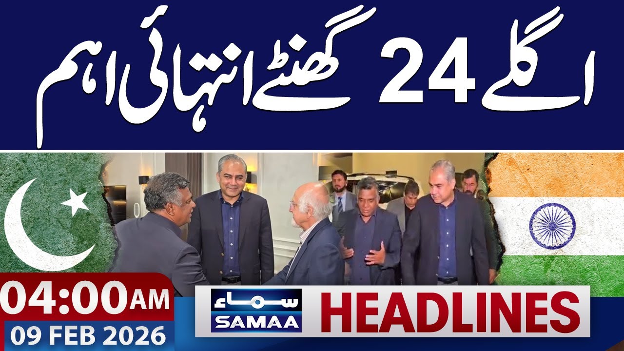 T20 World Cup 2026 | ICC vs PCB Talks |24 Hours Crucia | 4-AM News Headlines | 9-Feb-2026 | Samaa TV
