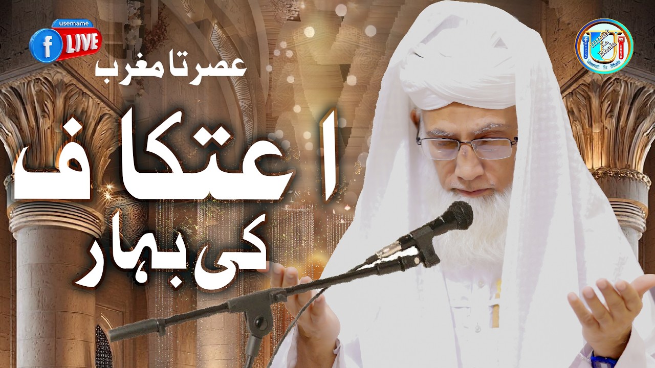 Munajat iftar ||  27 Ramadan 2026 | Ummat Ka Bhala Official