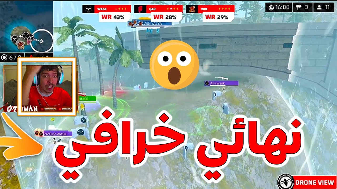 فري فاير : شاهد ردة فعل OTHMAN على النهائي الخرافي ​😮​🔥​ لن تتوقع الفائز ❓​❓​