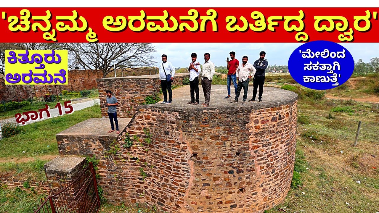 ''ಕಿತ್ತೂರು ಅರಮನೆ ಒಳಗೆ ಧ್ರುವ ನಕ್ಷತ್ರ ವೀಕ್ಷಣಾ ಕೋಣೆ'!-Ep15-Kittur Palace Tour-Kalamadhyama-#param