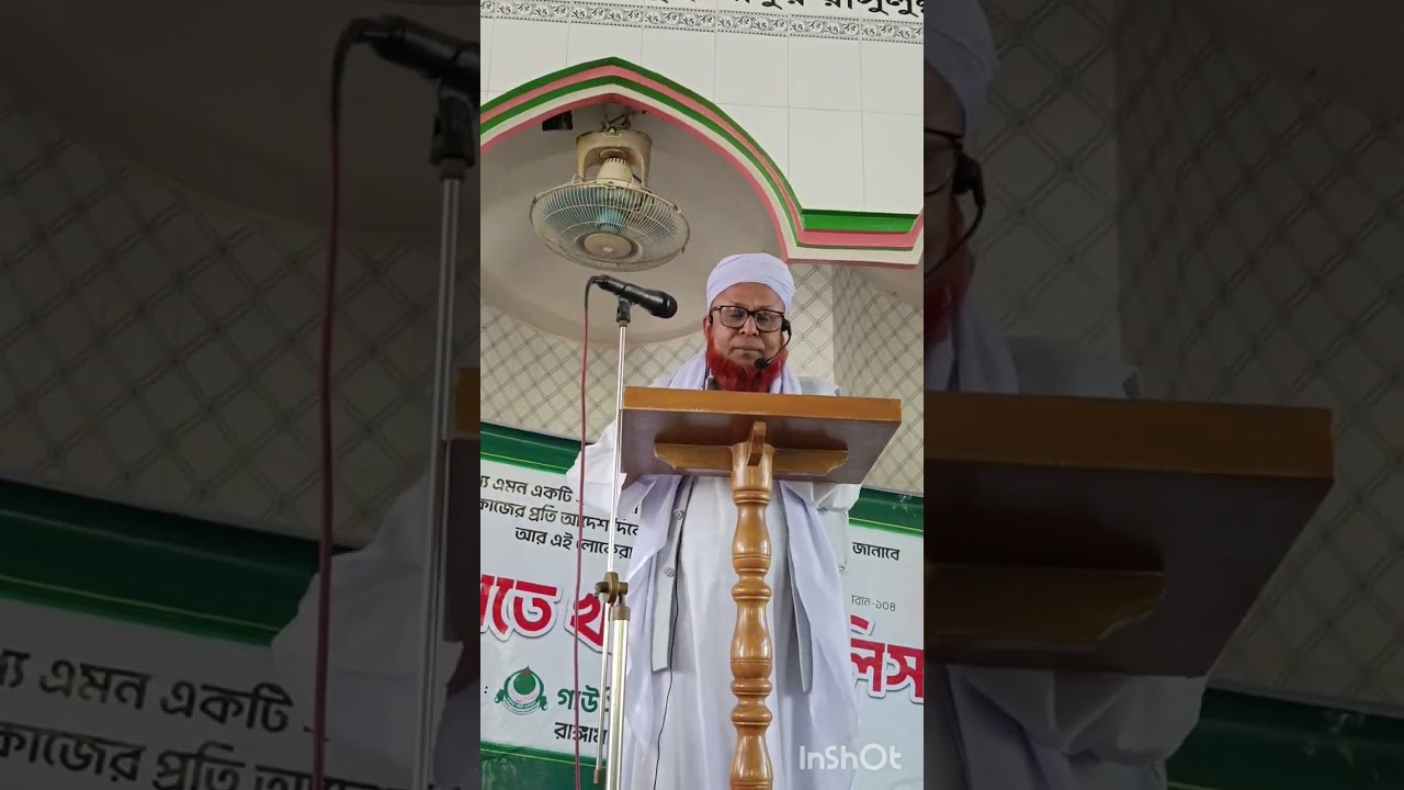মাওলানা জসিম উদ্দিন নুরি (মাঃজিঃআ) দাওয়াতে খায়র মজলিস ❗