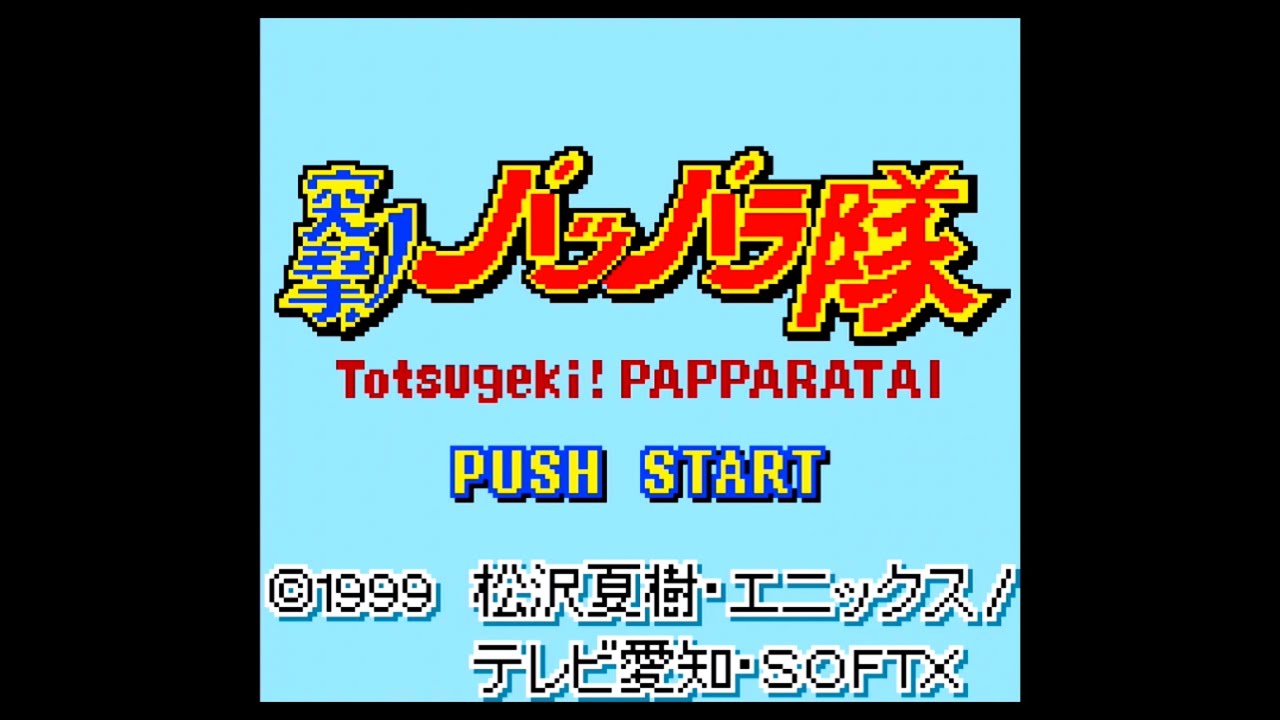 【GB】突撃！パッパラ隊【実況なし/ゲームボーイ/720p/60fps/GAMEBOY/レトロフリーク】