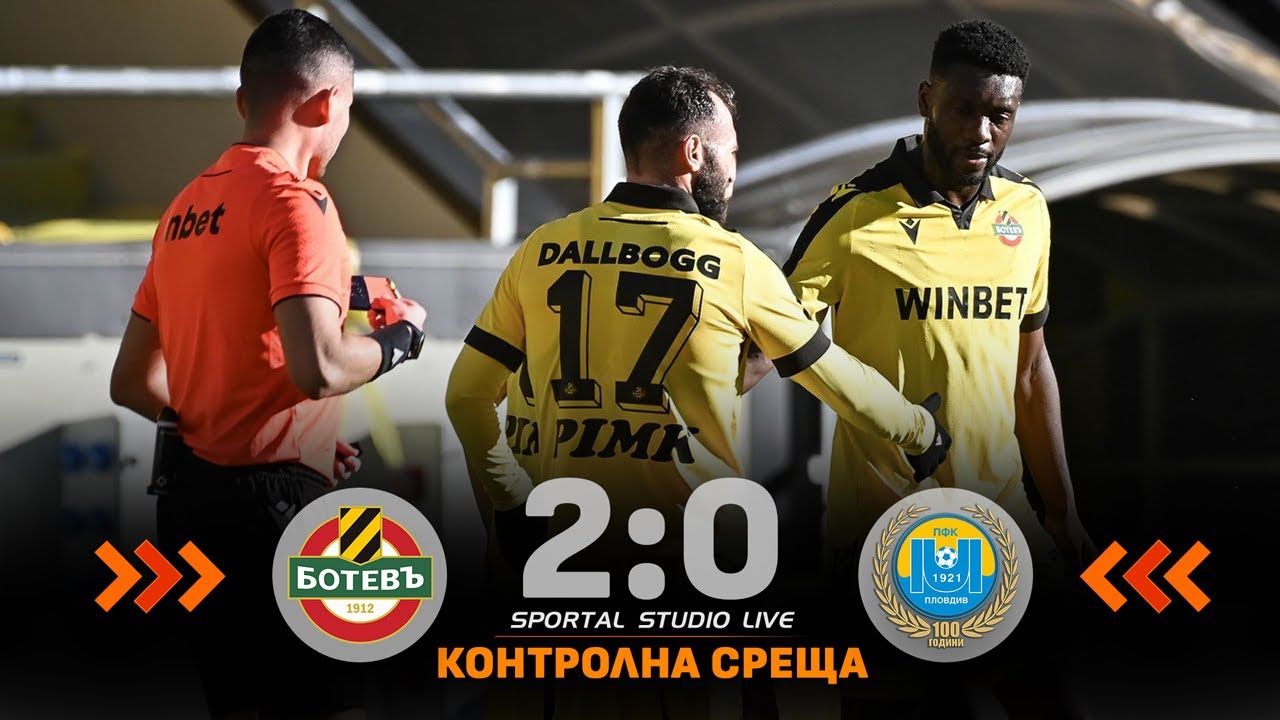 Ботев (Пловдив) победи Марица с 2:0 в контрола на "Колежа"