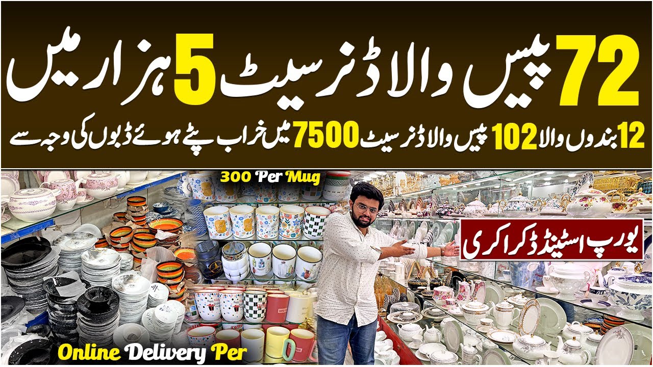 102-Piece Dinner Set Only Rs.7500 | Damaged Box Dinner Set Sale at Al Noor Store | Cheapest Crockery
