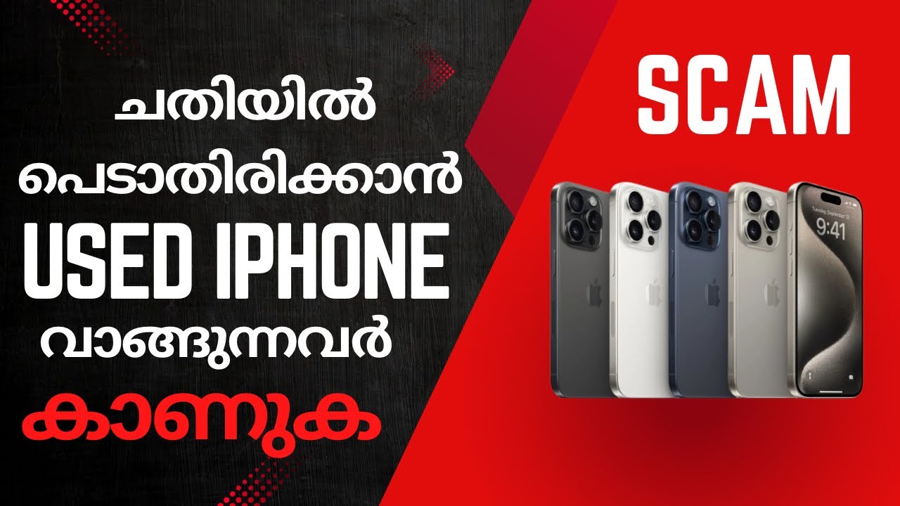 നിങ്ങൾ ഈ കാര്യങ്ങൾ അറിയാതെ Used iPhone വാങ്ങരുത് / Niyox Tech / Malayalam.