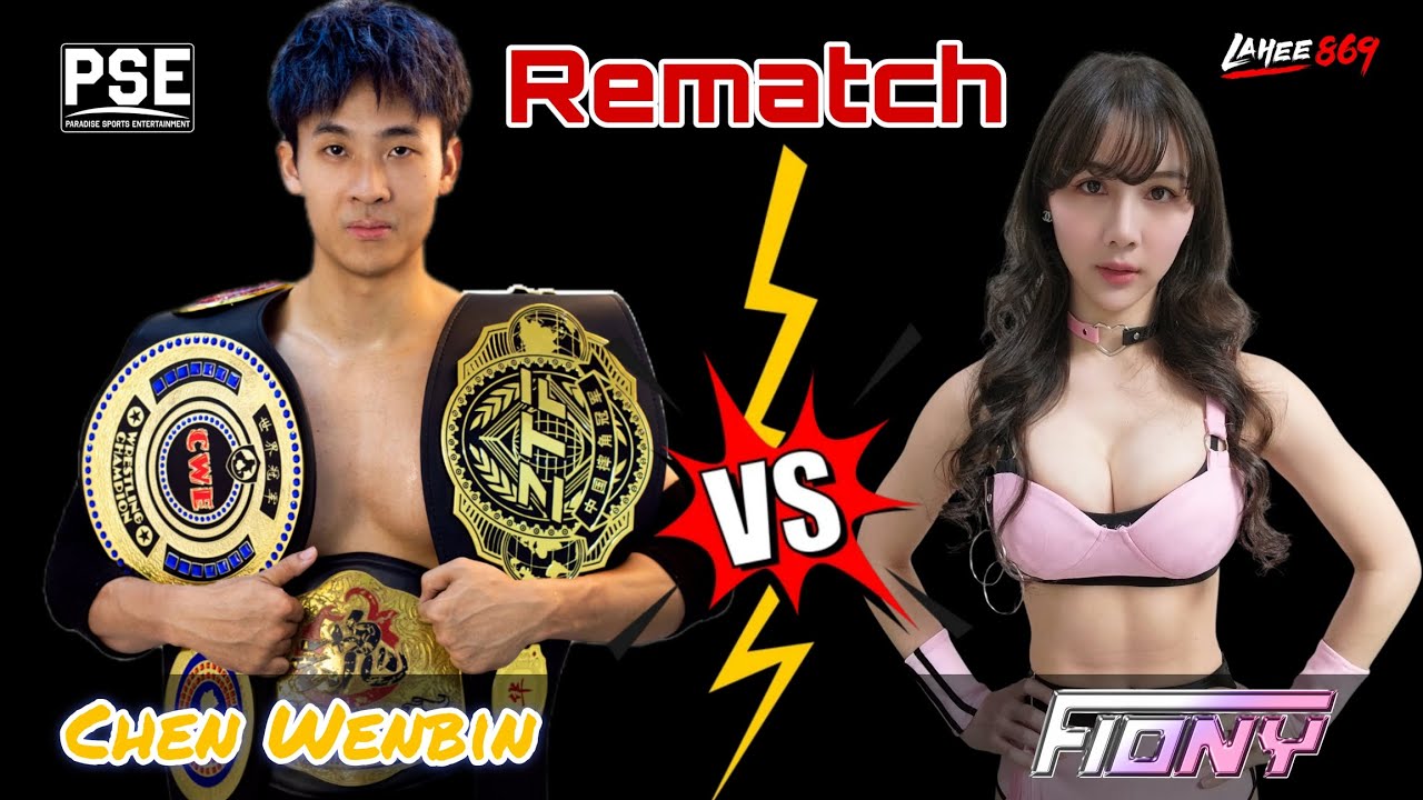 REMATCH - PSE Intergender Match - Wenbin Chen ( from China 🇨🇳) VS  Fiony ( from Thailand 🇹🇭)