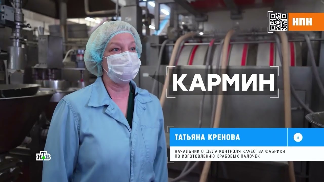 Крабовые палочки производство и технология. Видео от НТВ