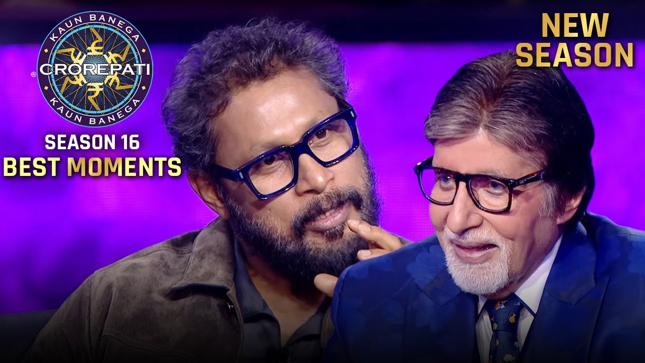 New Season | KBC S16 | Contestant Special | Shoojit Sircar ने Big B से Abhishek की तारीफ की
