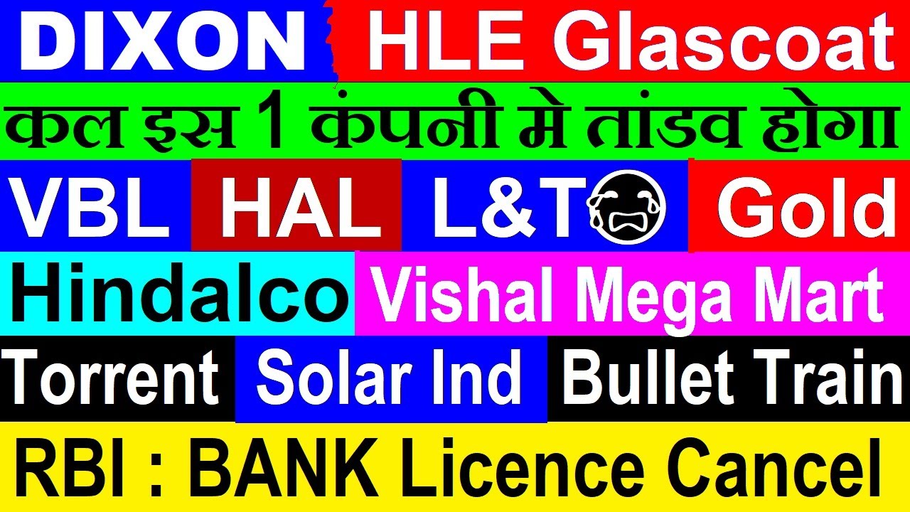 Dixon🔴VBL🔴Bank License Cancel😱🔴HAL🔴HLE Glascoat🔴Torrent🔴GOLD🔴RBI🔴Bullet Train🔴Vishal Mega Mart meme