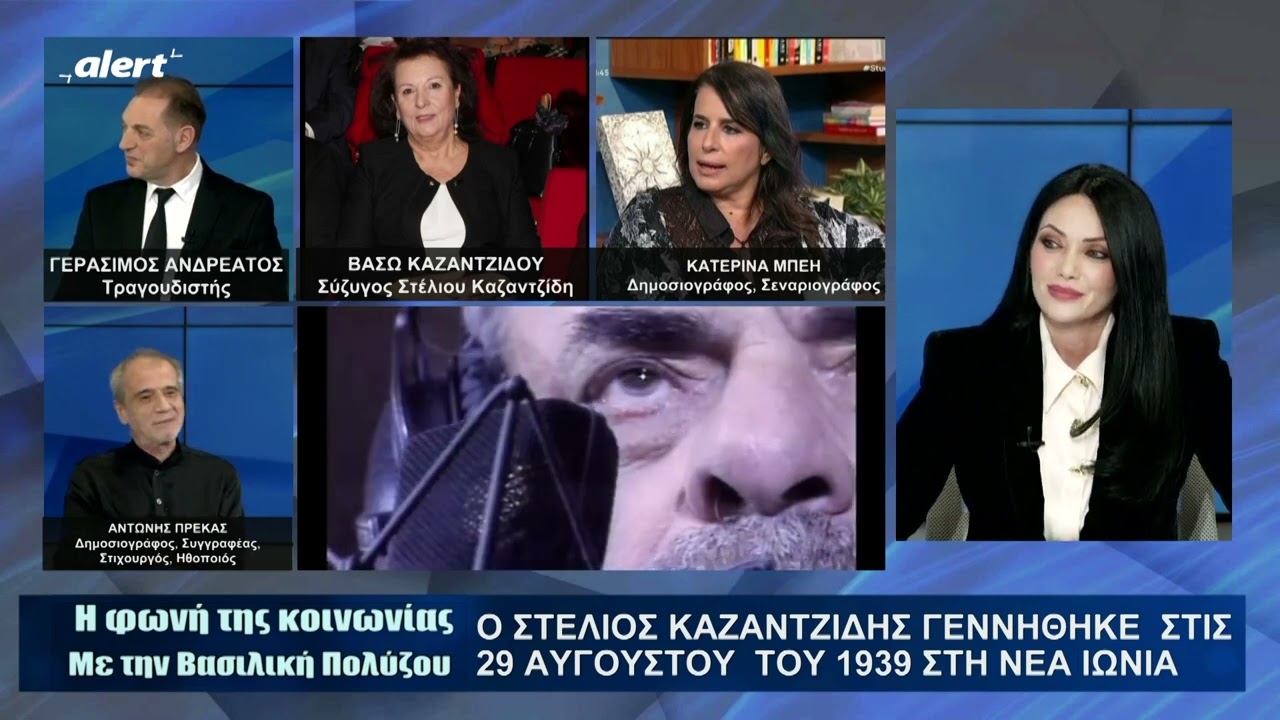 Το φαινόμενο «Στέλιος Καζαντζίδης» και η τεράστια απήχηση του «Υπάρχω» στη «φωνή της κοινωνίας» ...