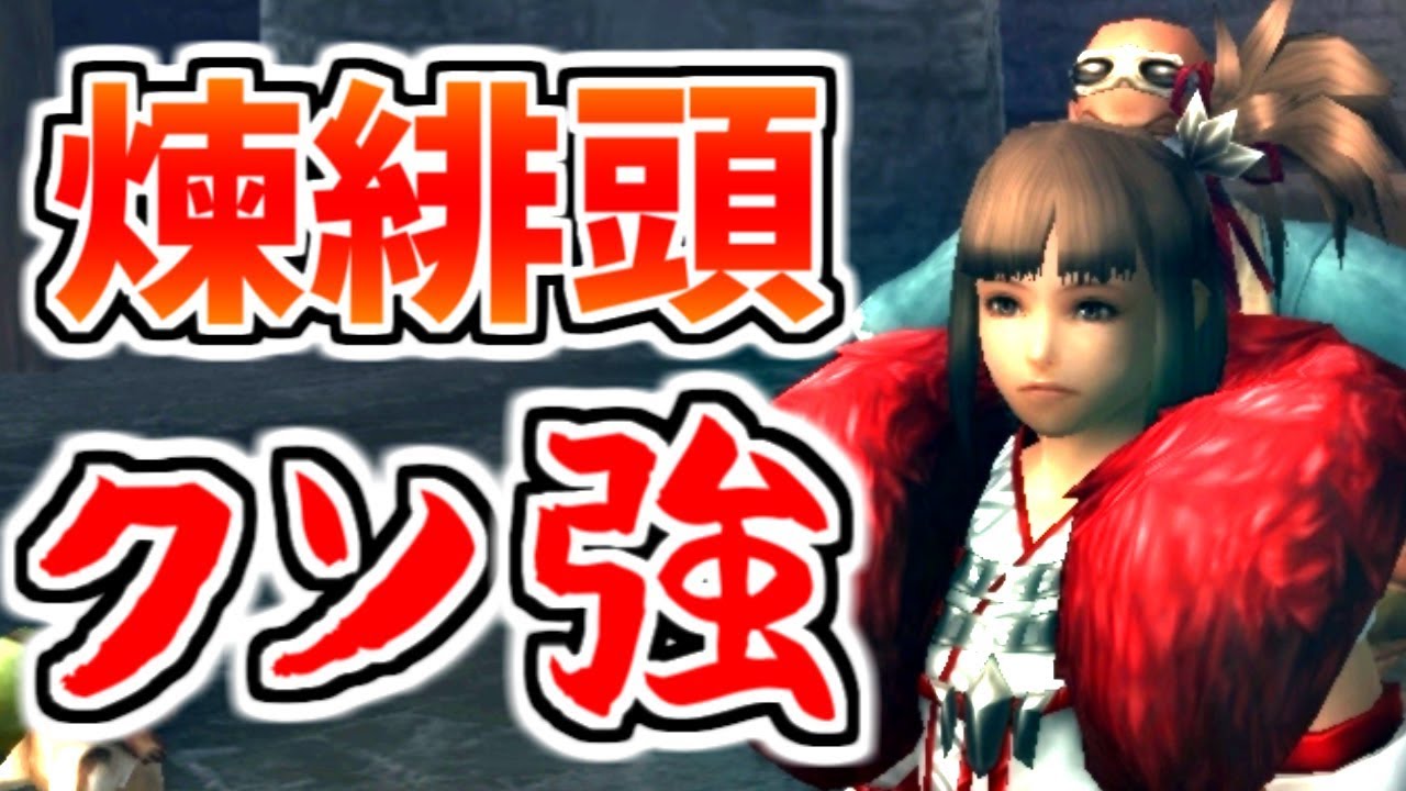 【MHF-Z】新狩煉道辿異防具「煉緋」の頭防具がむっちゃ強えええ！！！…でもスキル値が……あれ？