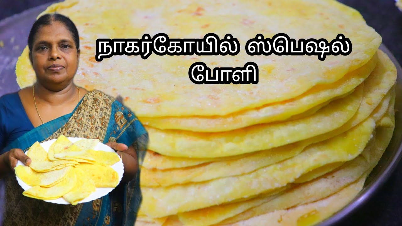 Nagercoil Special Boli | நாகர்கோவில் போளி எப்படி செய்வது | Sweet Boli #House2Home #nagercoil