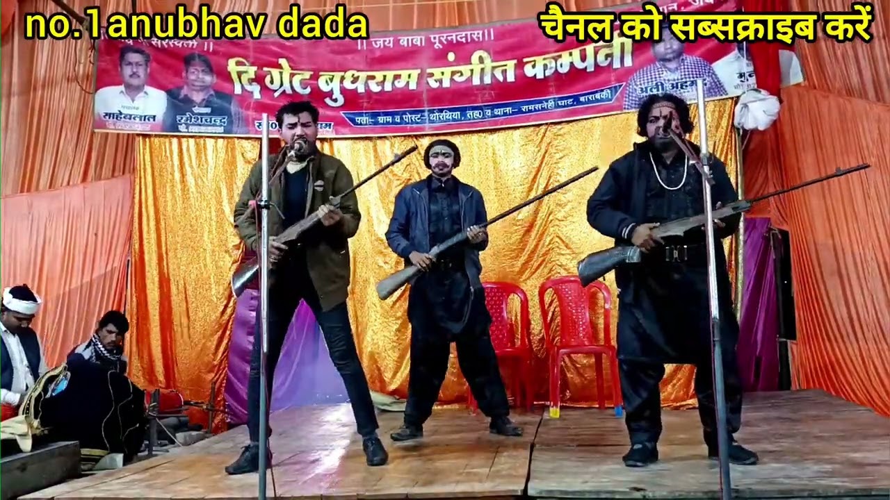 भाग 6, शोला बनी सबनम उर्फ 5 कारतूस तीन वचन | बुधराम की नौटंकी, नंबर वन अनुभव दादा
