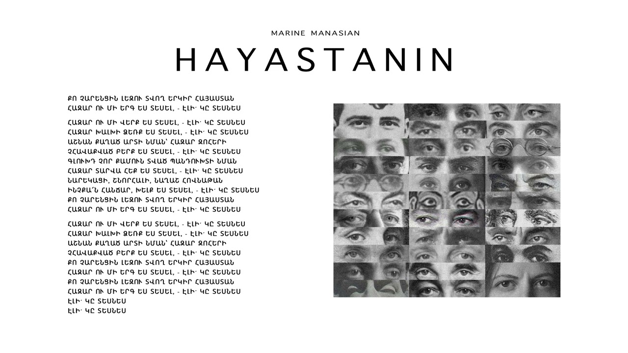 Marine Manasian - Hayastanin