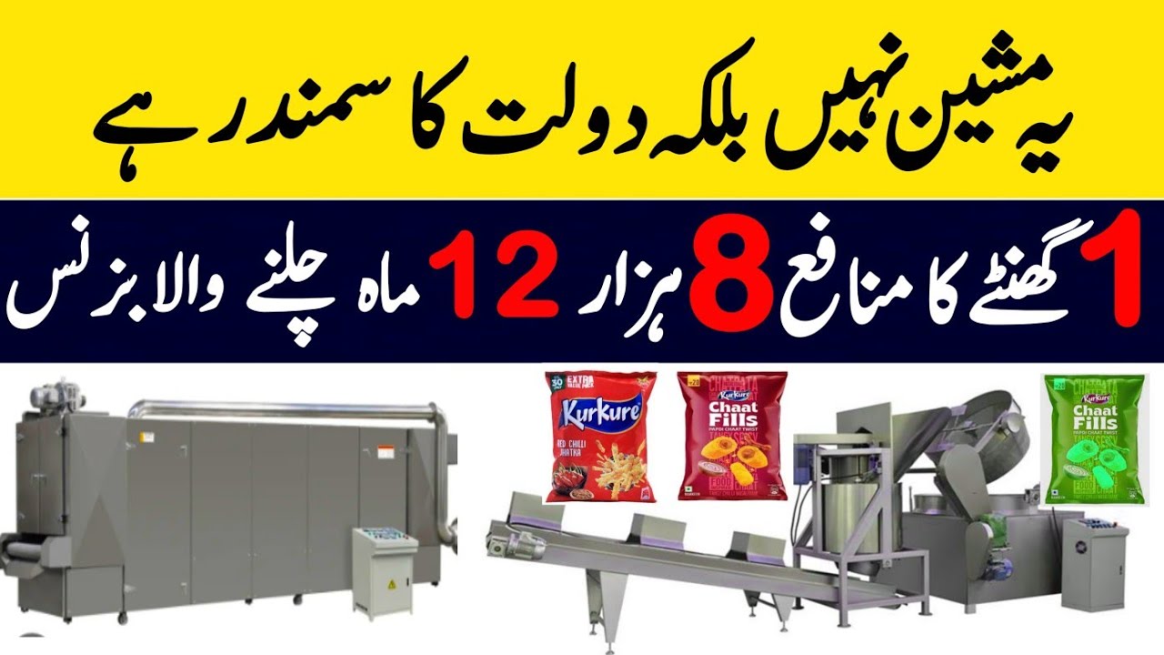 How to Start Your Own Slanty Business in Pakistan | Papad Ka Karobar | New Business Idea 2025