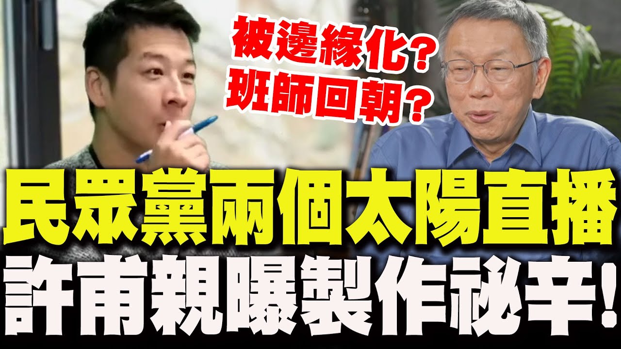 民眾黨