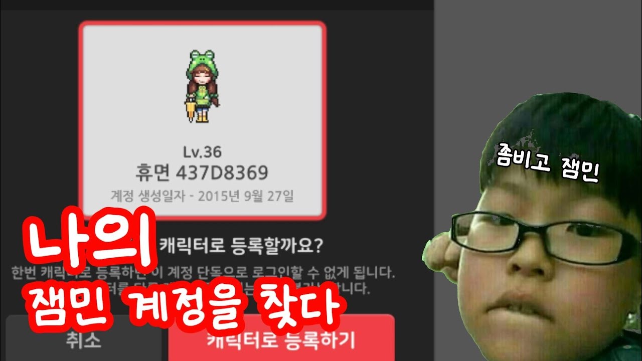 [좀비고] 개쳐웃긴 나의 옛날 계정 탐방하기