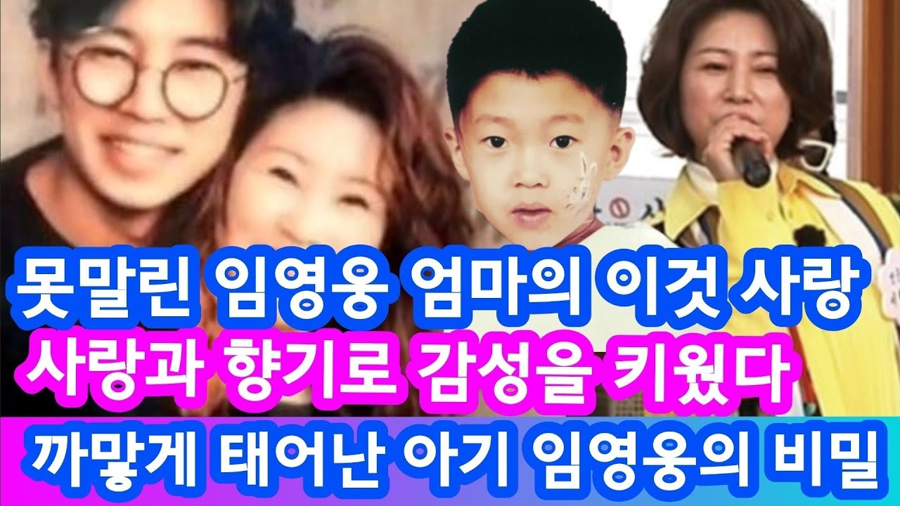 임영웅, 커피 향을 품고 태어난 배경☕️ 엄마는 커피를 좋아하셨대