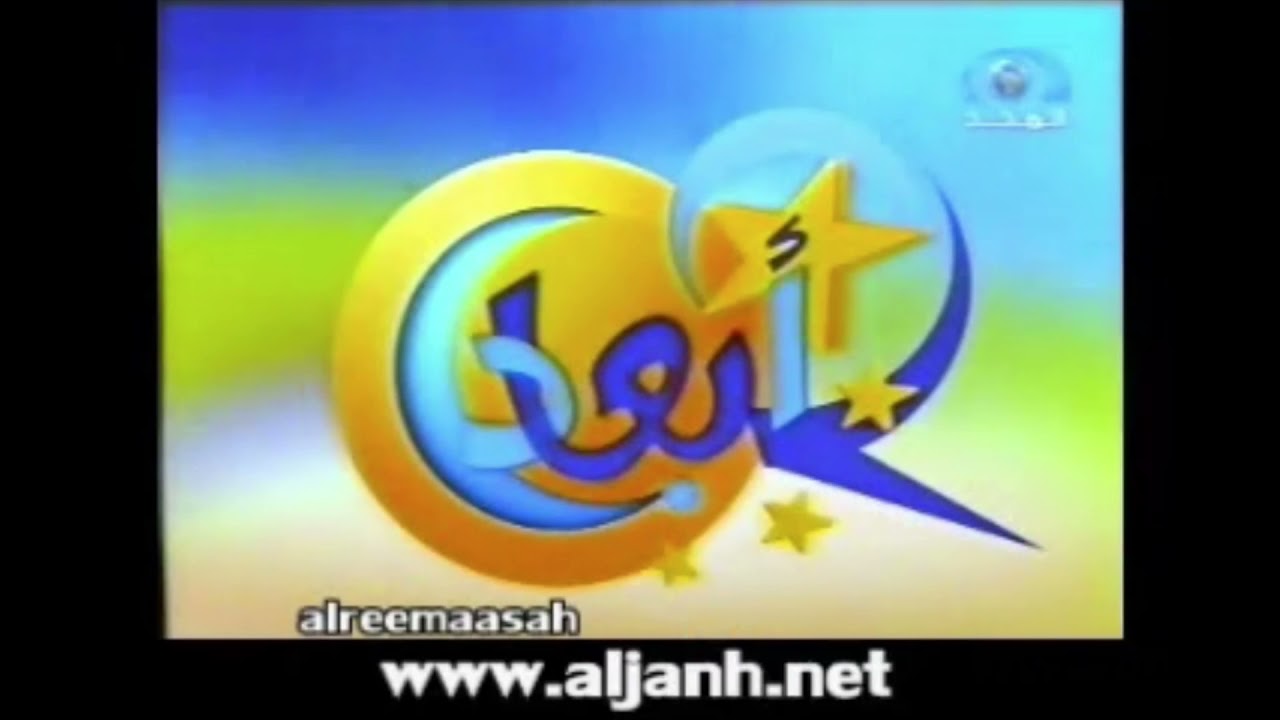 شارة برنامج أبعاد (كامل & HD) | قناة المجد العامة (رمضان ١٤٢٧هـ - ١٤٢٩هـ)