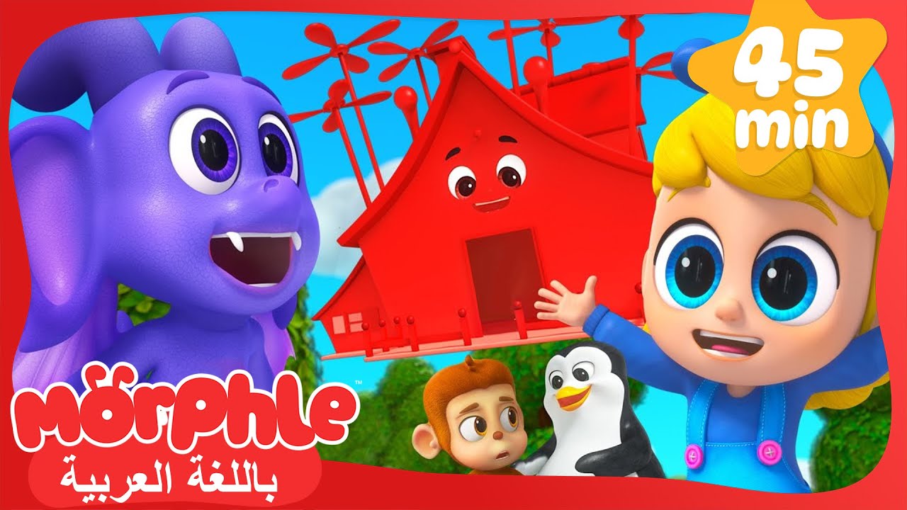 سباق ميلا الخارقة وأبيها الخارق | كرتون للأطفال | قصص مورفل و ميلا
