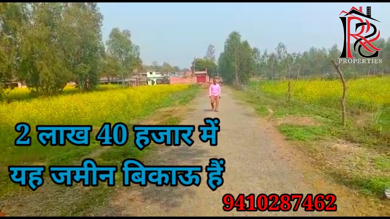 582 । बहुत सस्ती जमीन बिकाऊ हैं वो भी गाँव के चौराहे पर।
