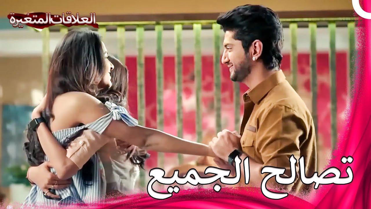 حماس الحب المحرم في المنزل | سلسلة العلاقات المتغيرة