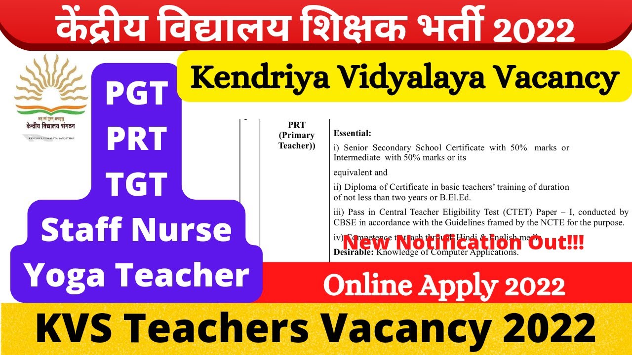 Teacher recruitment 2022 | KVS new Vacancy | PRT Vacancy 2022