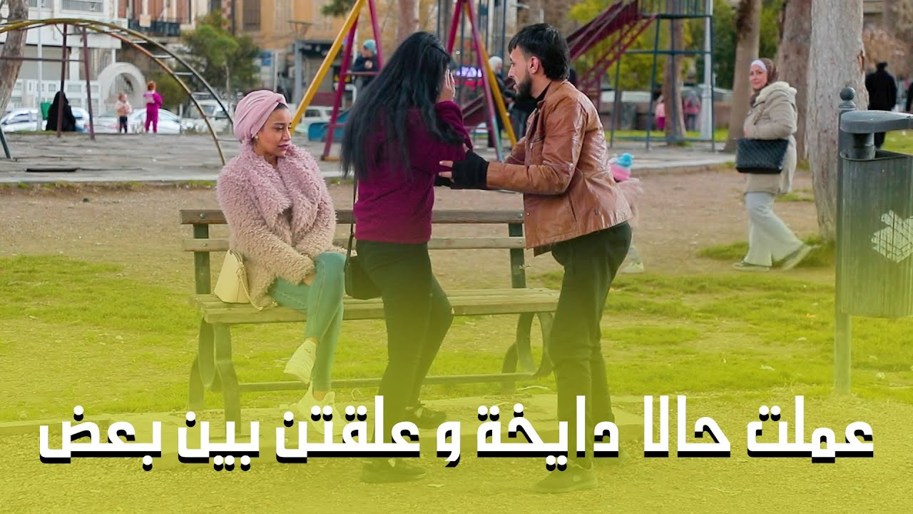 لهفتك عليي خلتني صحصح🤣 كل هاد ادام خطيبتو مســـ..ـتحيل الاستفزاز😂😂😂