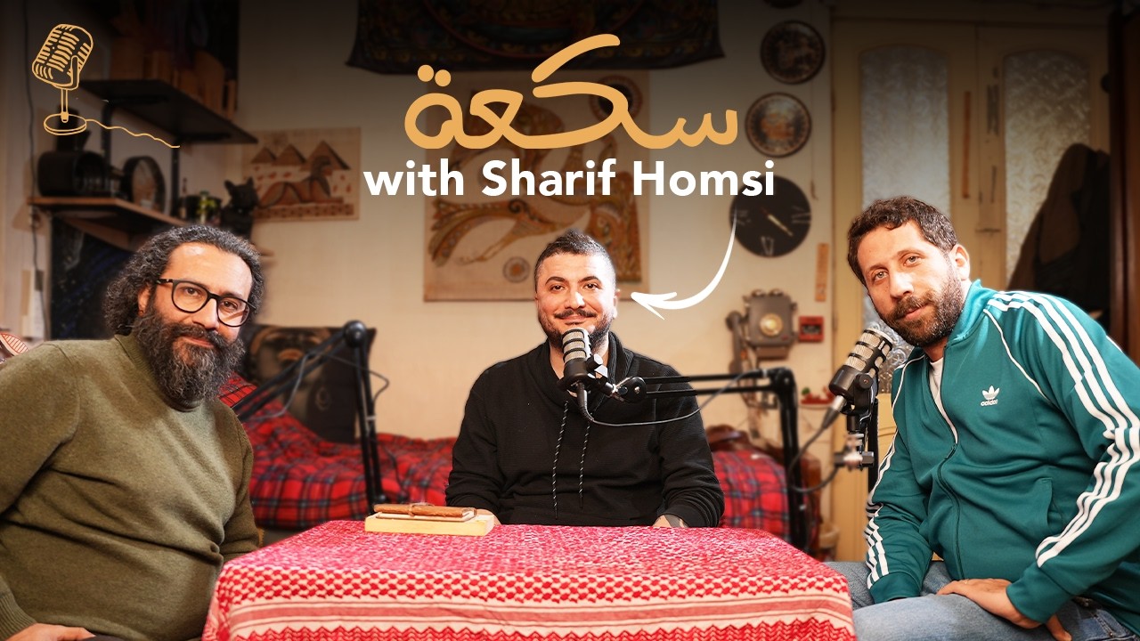 Sakaa EP 17 with Sherif Homsi | John Achkar & Raffi Feghali