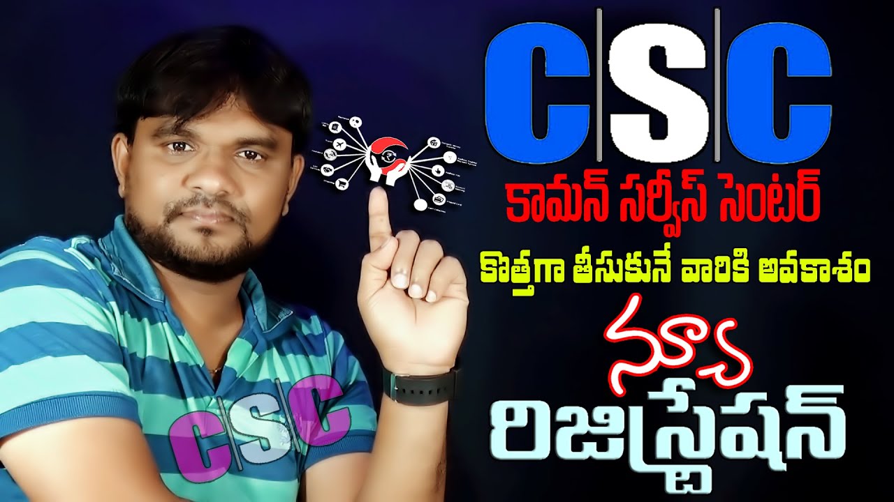 How to Apply CSC Registration New Process 2024 in Telugu | CSC ID 2024 | CSC ID Registration 2024