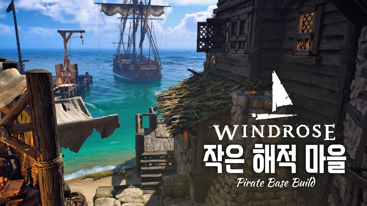 윈드로즈 -  해적 마을 규모 확장 (Windrose DEMO - Building a pirate's base)