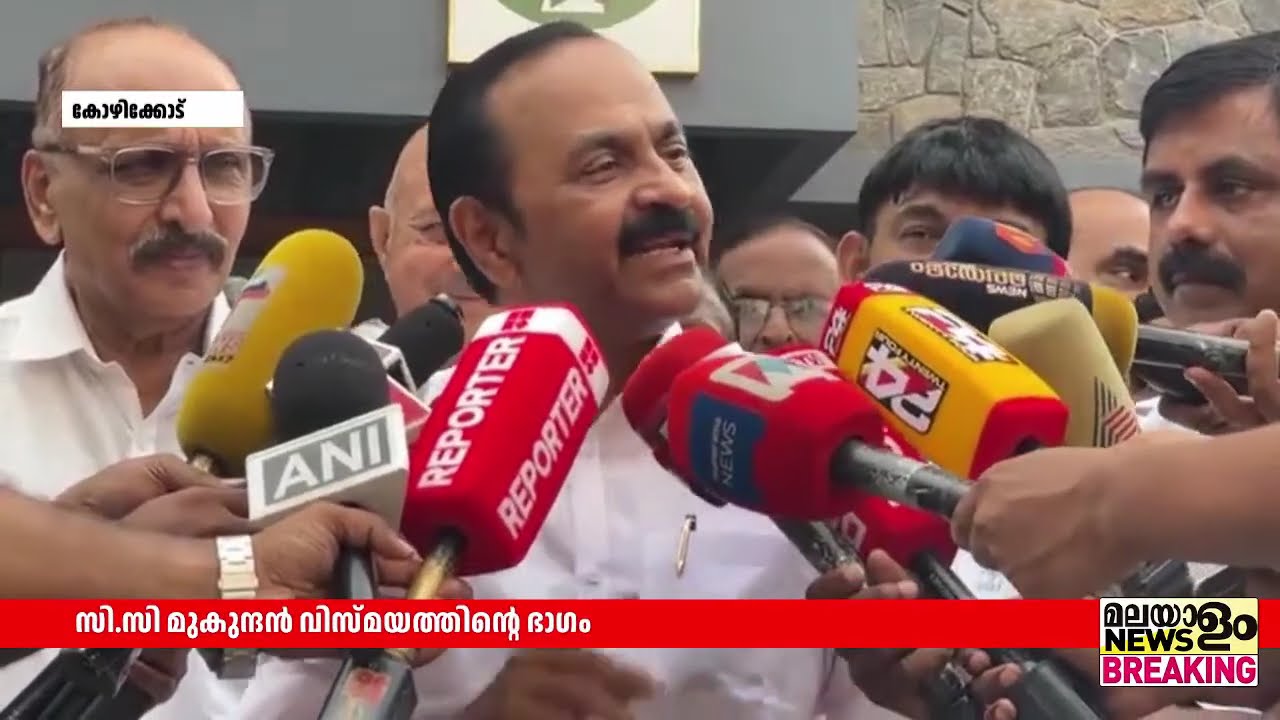 സി.സി മുകുന്ദന്‍ വിസ്മയത്തിൻ്റെ ഭാഗമെന്ന് വി. ഡി. സതീശന്‍ | VD Satheeshan |